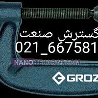 گیره دستی جی کلمپ 30 سانت گروز هند GROZ گیره دستی جی کلمپ 30 سانت گروز هند GROZ